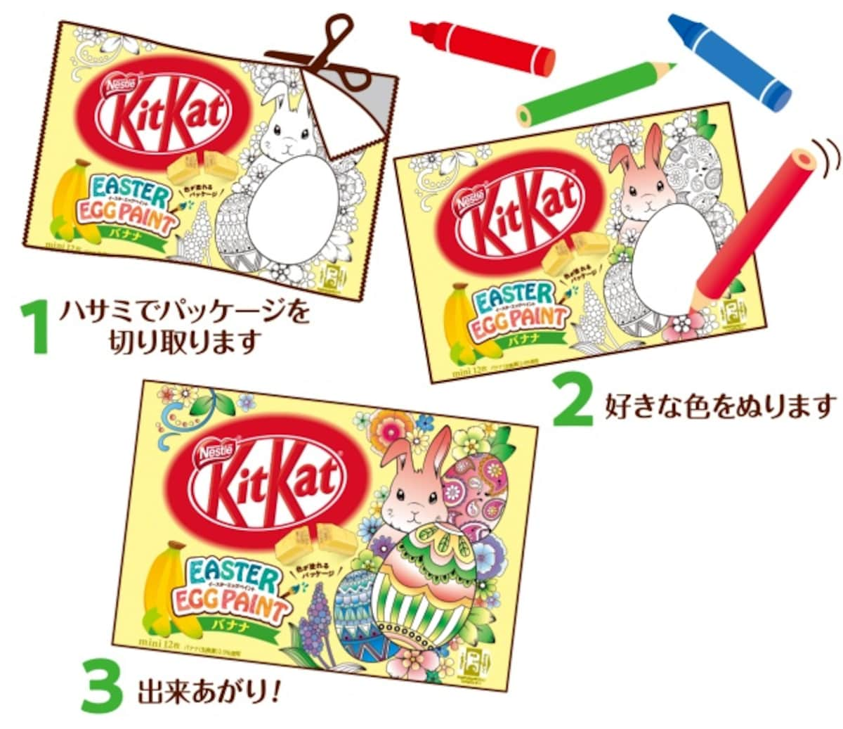 New Japanese Kit Kats Starring Sakura Mochi