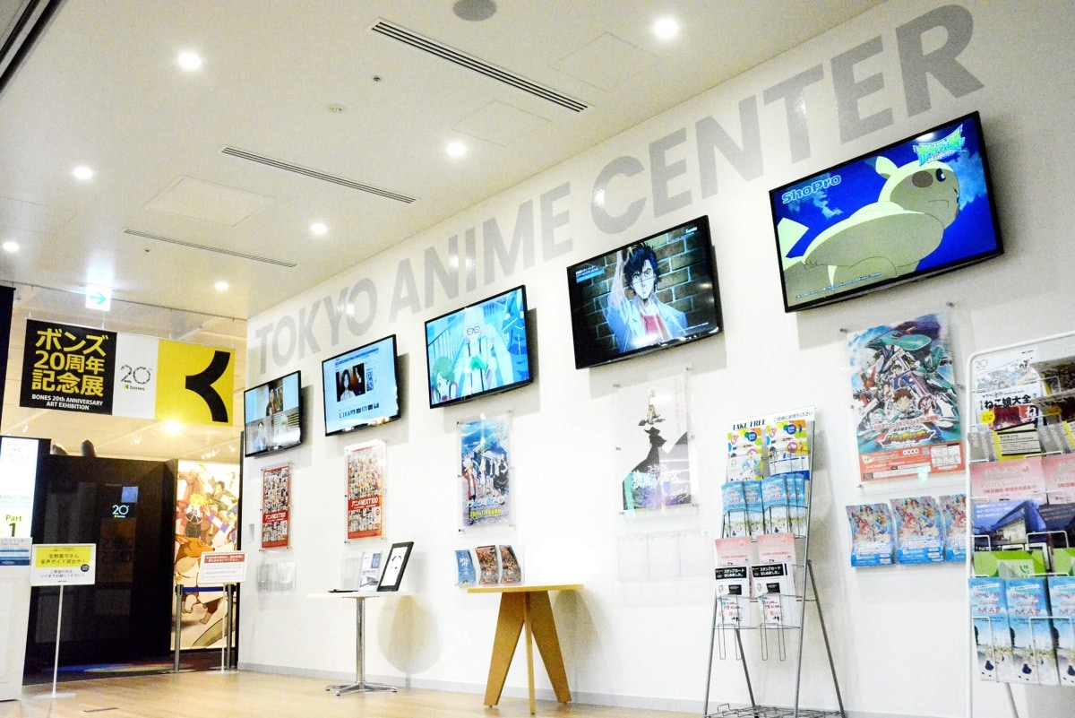 โตเกียว อนิเมะ เซ็นเตอร์ (Tokyo Anime Center), โตเกียว (Tokyo)