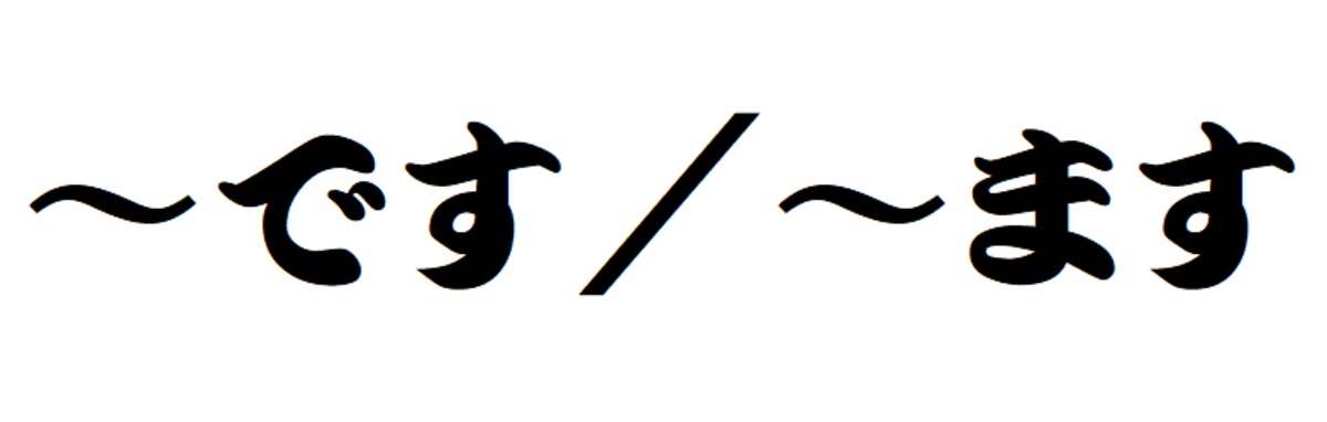 6-common-sentence-endings-in-japanese-all-about-japan