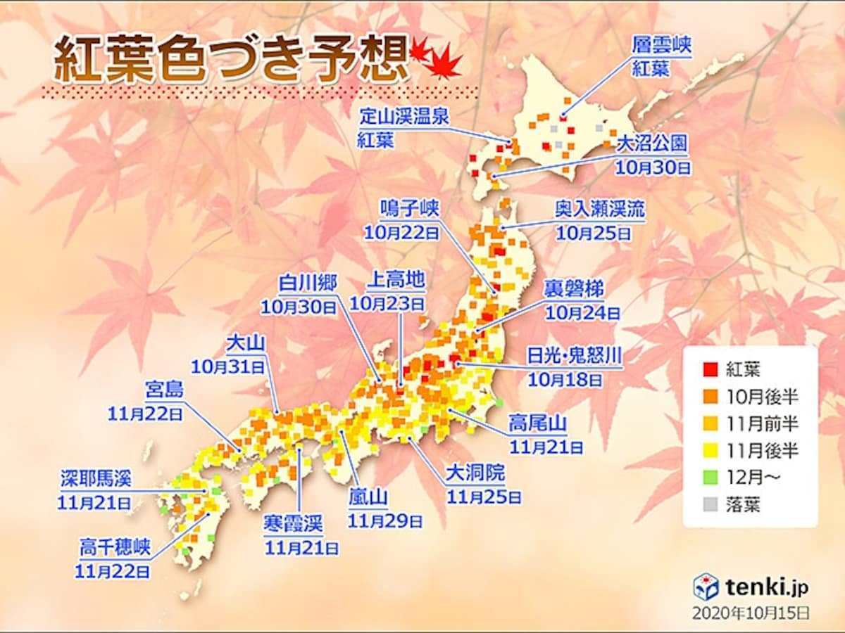 2020-fall-foliage-forecast-all-about-japan