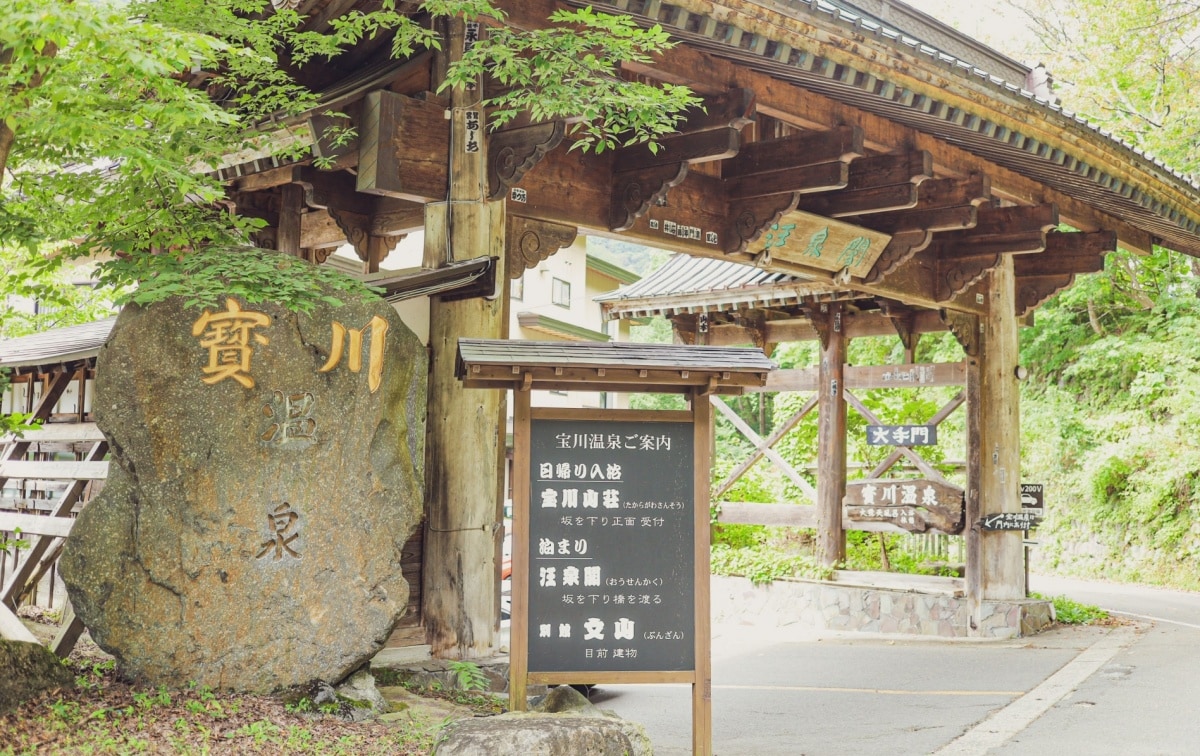 Takaragawa Onsen