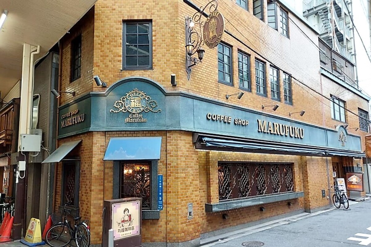 來自大阪，傳承流行文化發展的「丸福珈琲店」