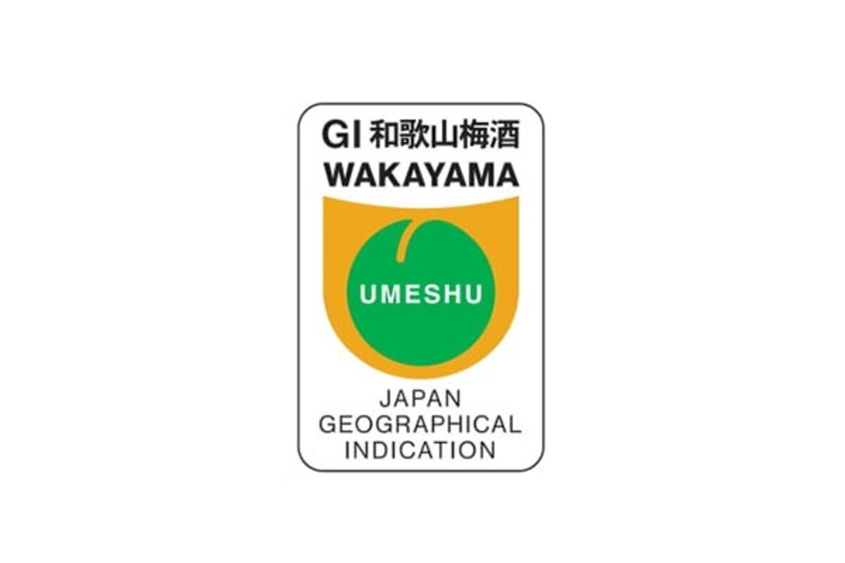 日本唯一取得GI標誌的「和歌山」果實酒（梅酒）