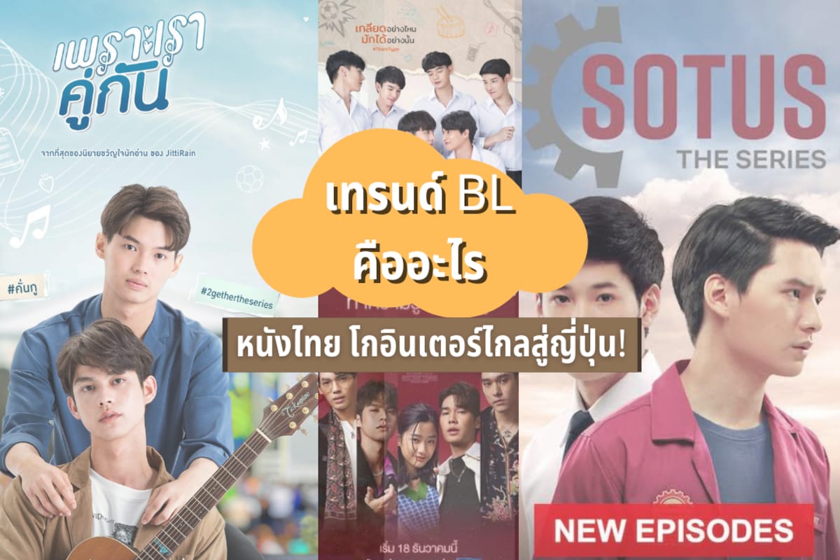 3. ซีรีส์วาย (ฺタイの矢追）