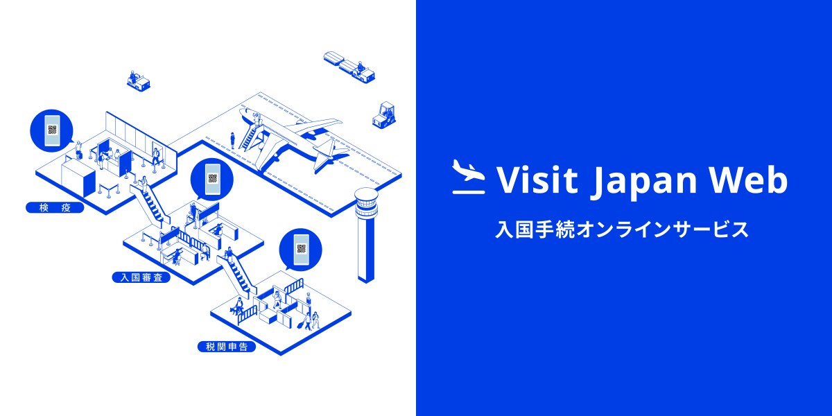ทำไมต้องกรอก Visit Japan Web