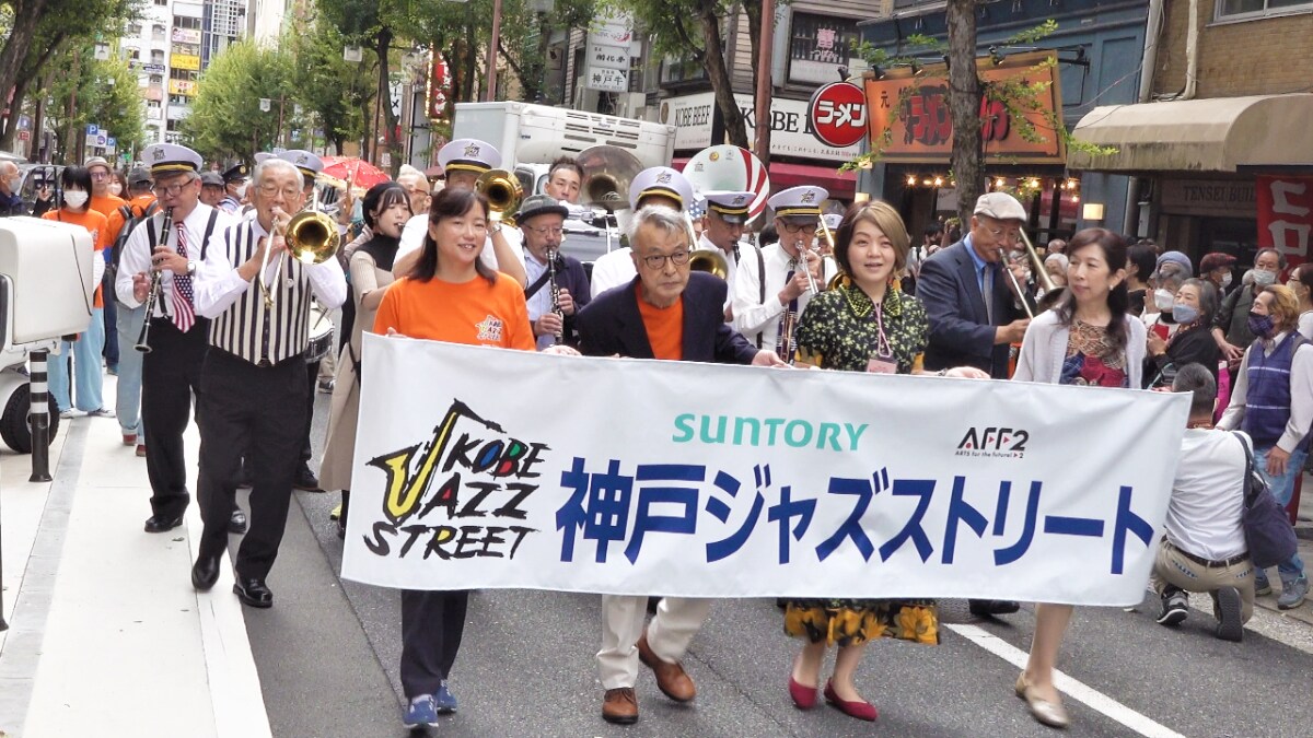 Kobe Japan’s Jazz Capital Celebrates 100 Years of Great Music All