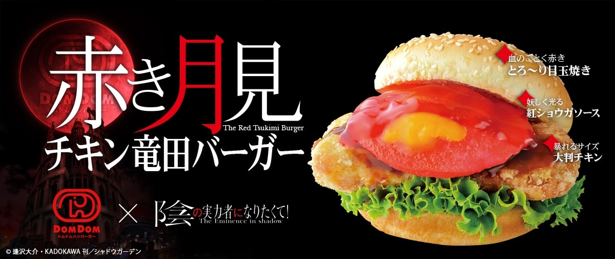 8. DomDom Burger