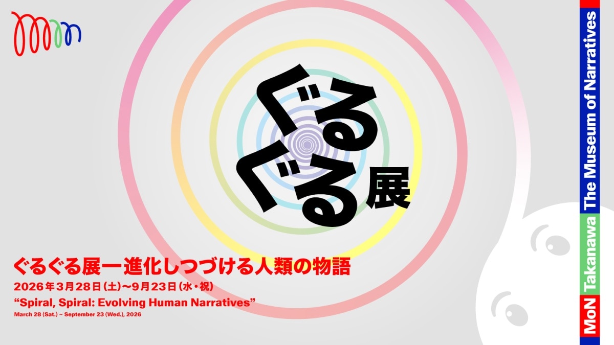 Spiral Spiral: Evolving Human Narratives