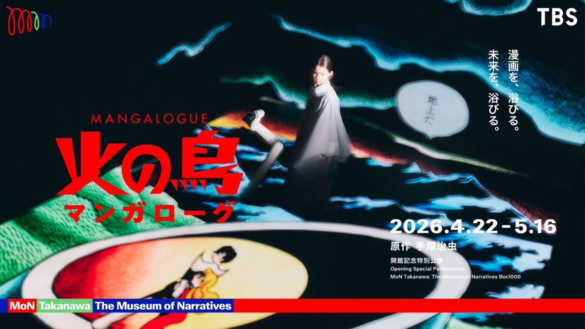 MANGALOGUE: Phoenix (Hi no Tori)