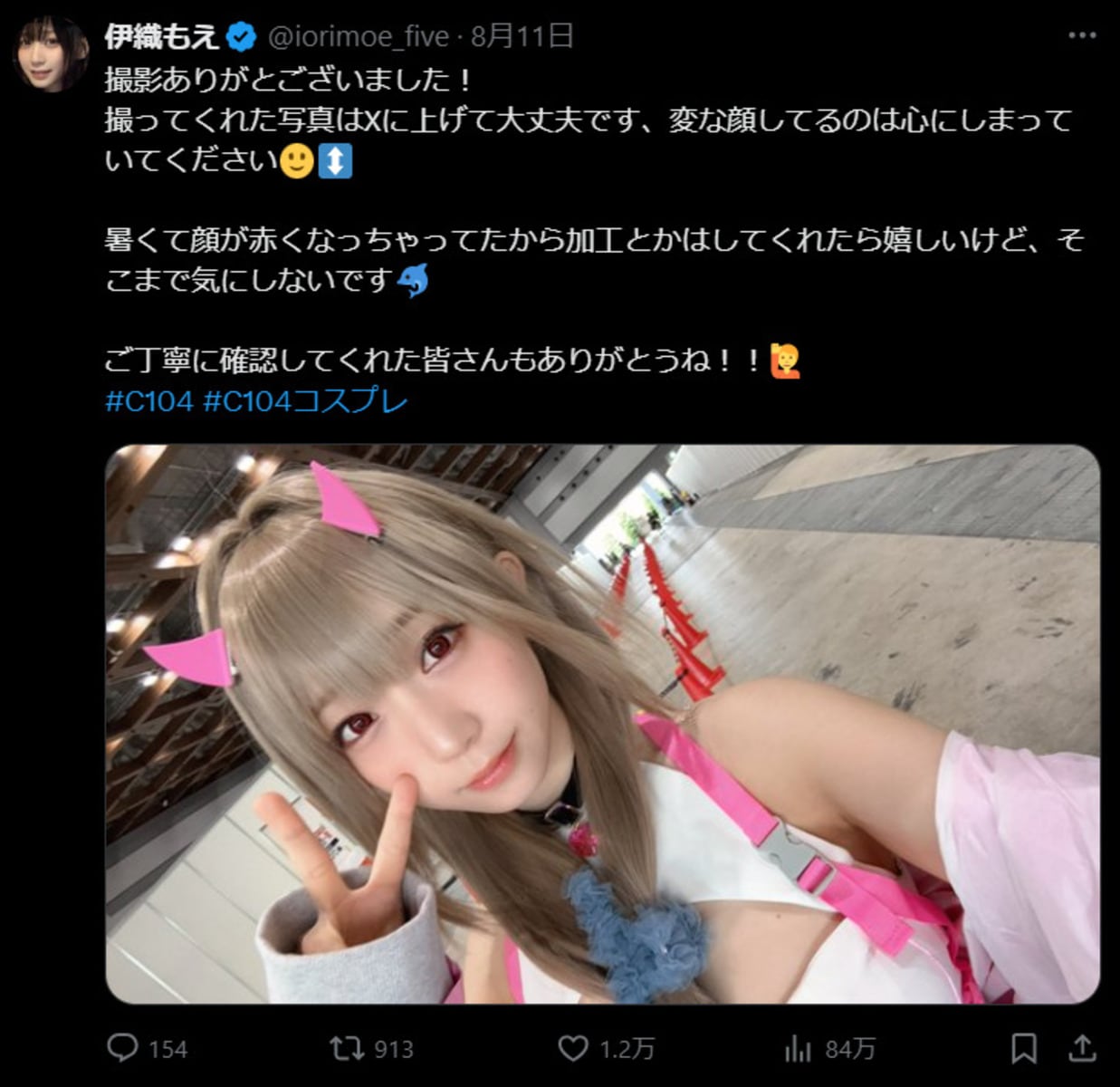 伊織もえ コスプレ1