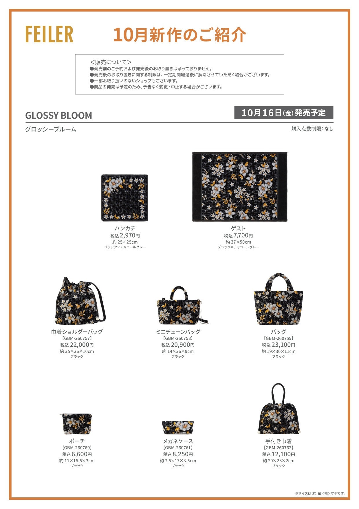 グロッシーブルーム