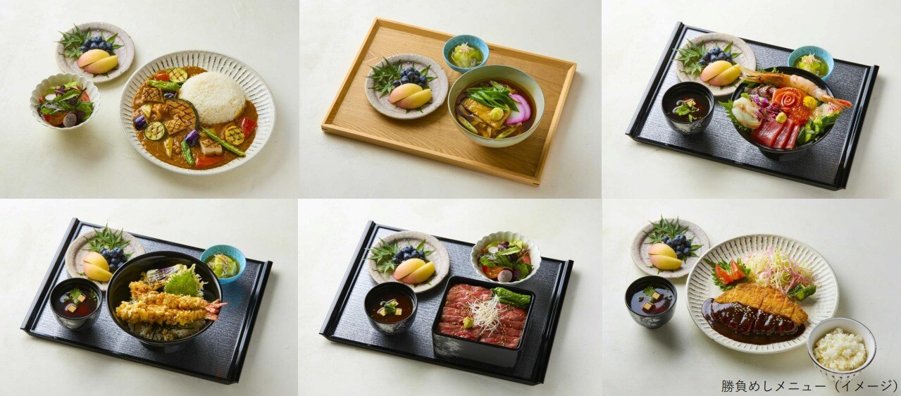 勝負めしメニュー（イメージ）