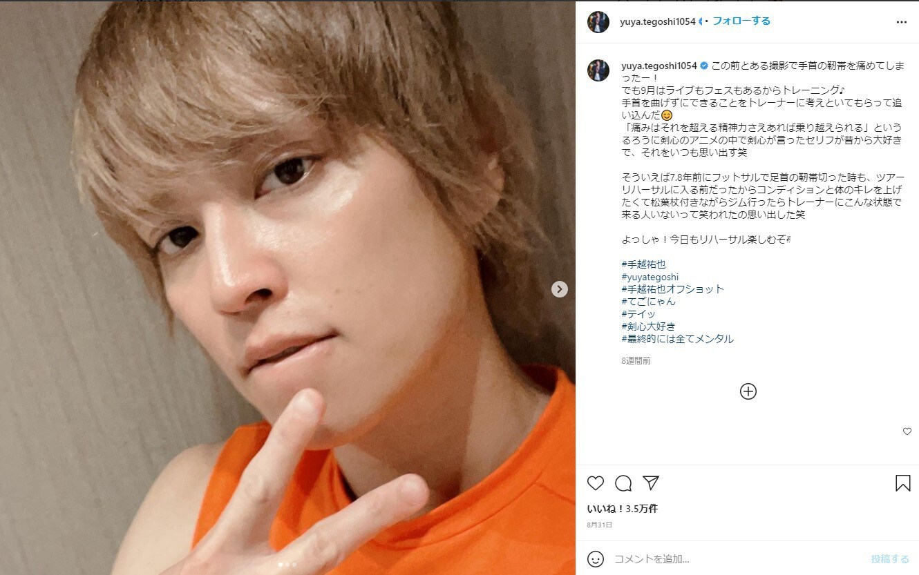 手越祐也の女装コスプレが 可愛すぎる と大反響 本人も 完成度としては好き と満足げ All About News
