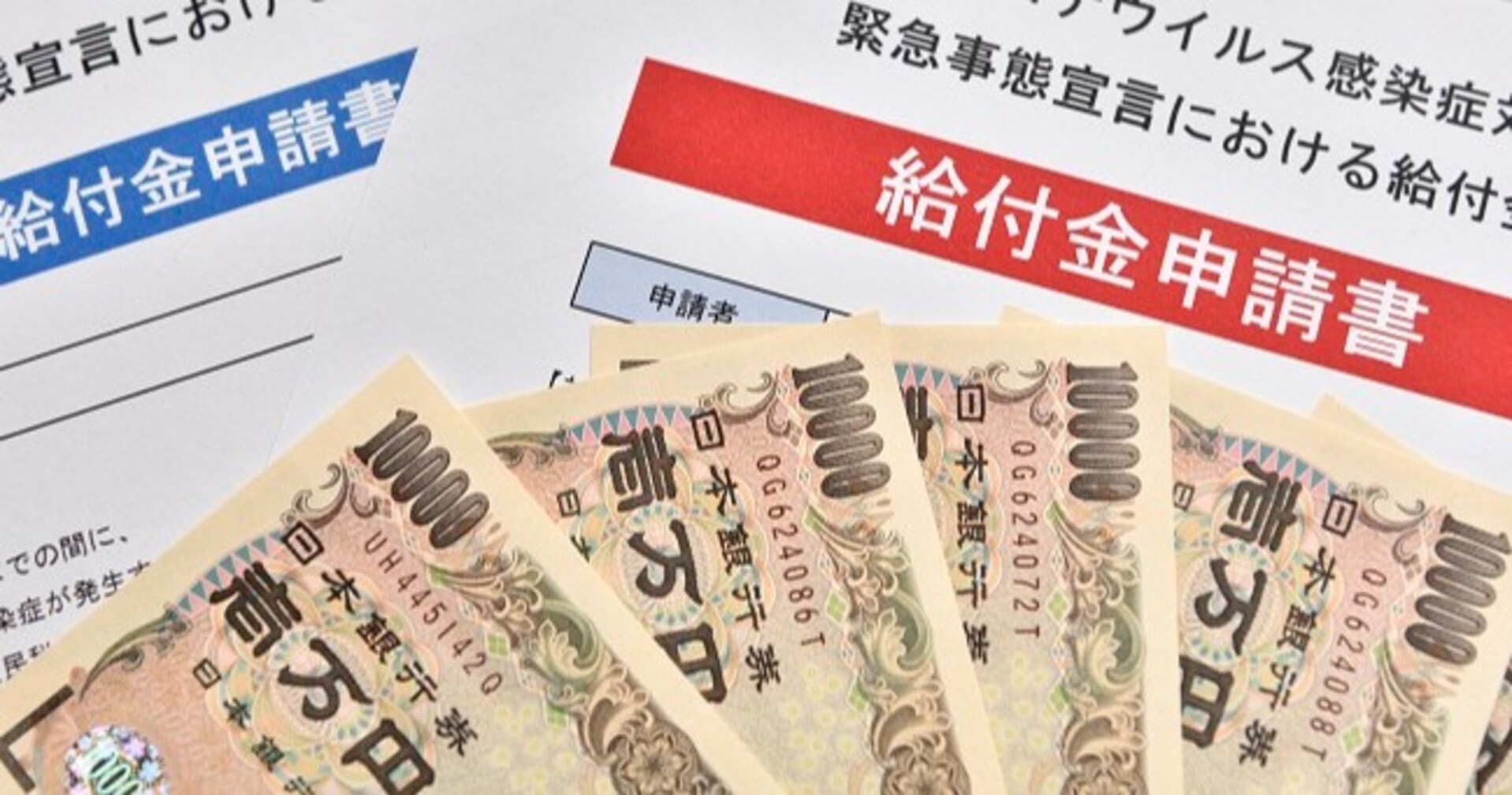 「10万を受け取らない運動とかあるみたいですが」"訓練されたオタク" の給付金の使い方に称賛の嵐「オタクは経済を回す」「いいですね、この発想」