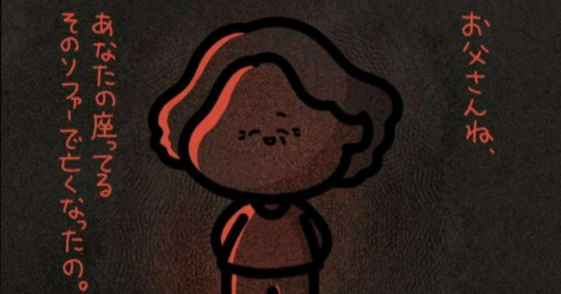 ミシンの営業で近所の家に訪問した女性 話をしていると急に いい子に育ったのね と言われ 不気味な展開にゾッとする Citrus シトラス