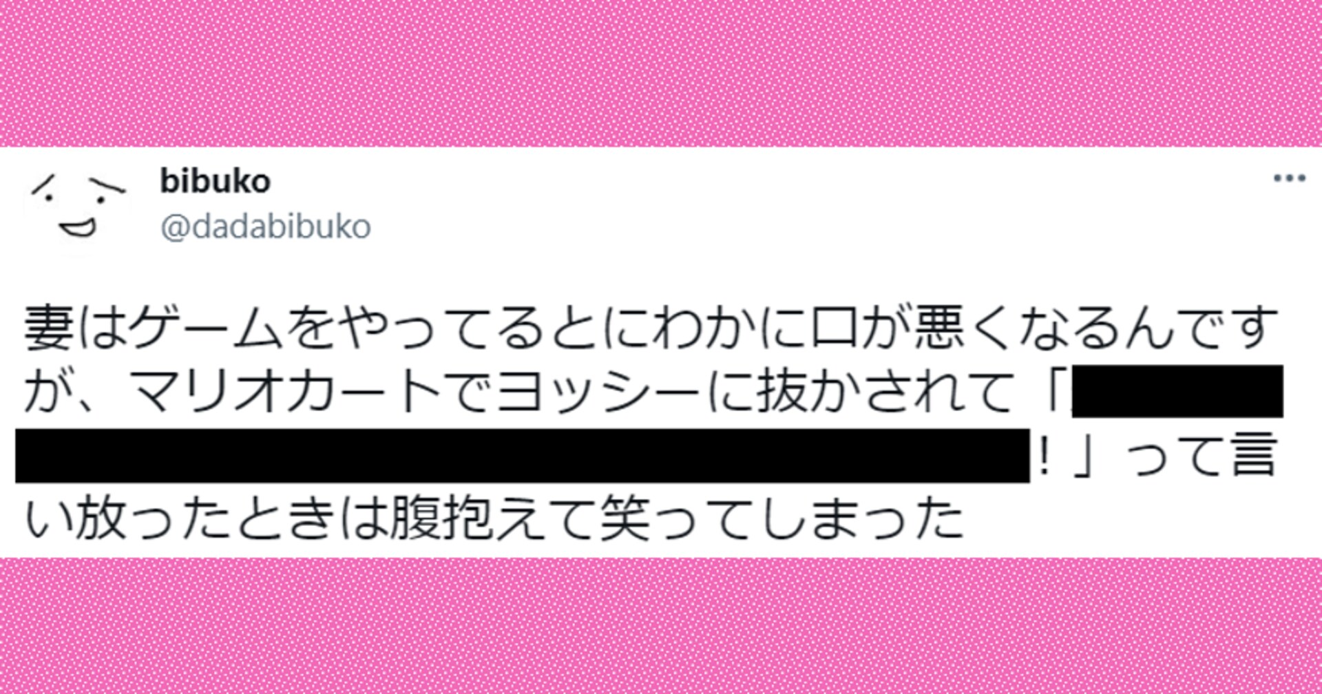 天才 想像を超える暴言に爆笑 ゲーム中口が悪くなる妻が マリオカートでヨッシーに抜かされて Citrus シトラス 天才 想像を超える暴言に爆笑 ゲーム中口が悪くなる妻が マリオカートでヨッシーに抜かされて Citrus シトラス