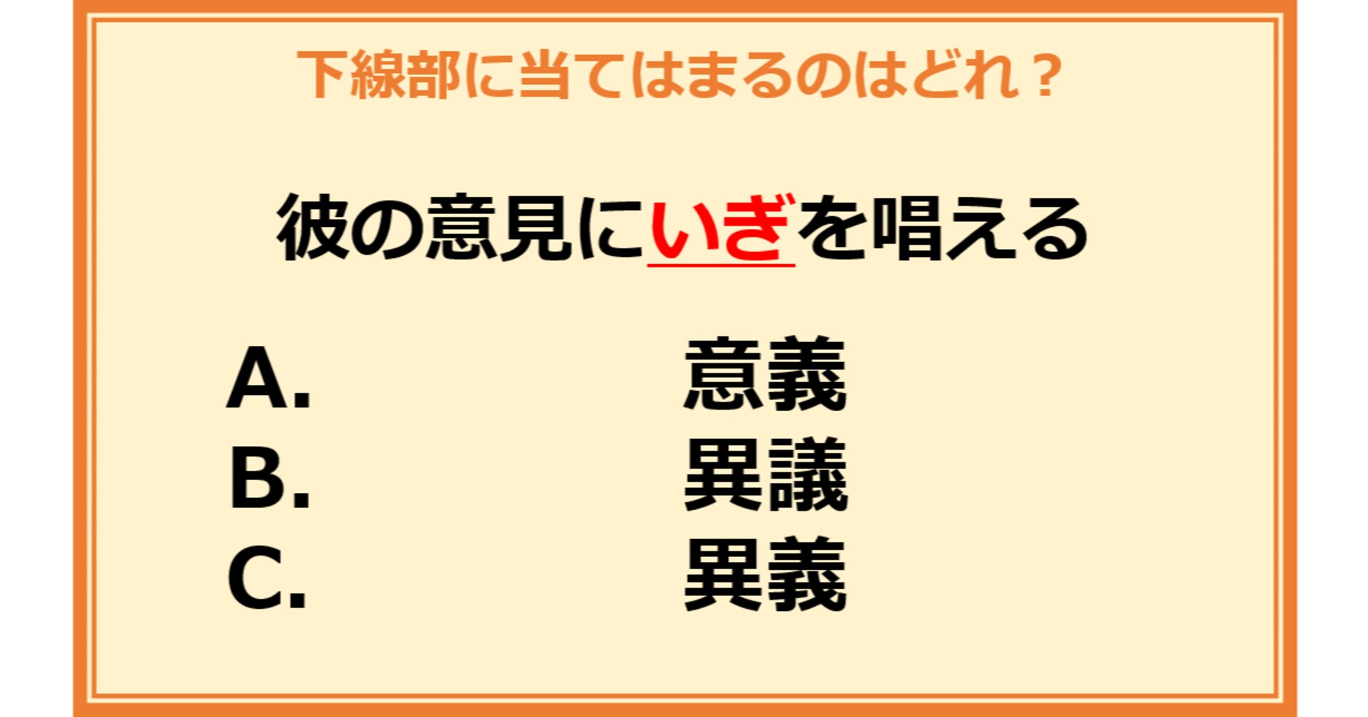 【言葉の使い分けクイズ】次に当てはまる正しい漢字は何？（第7問）