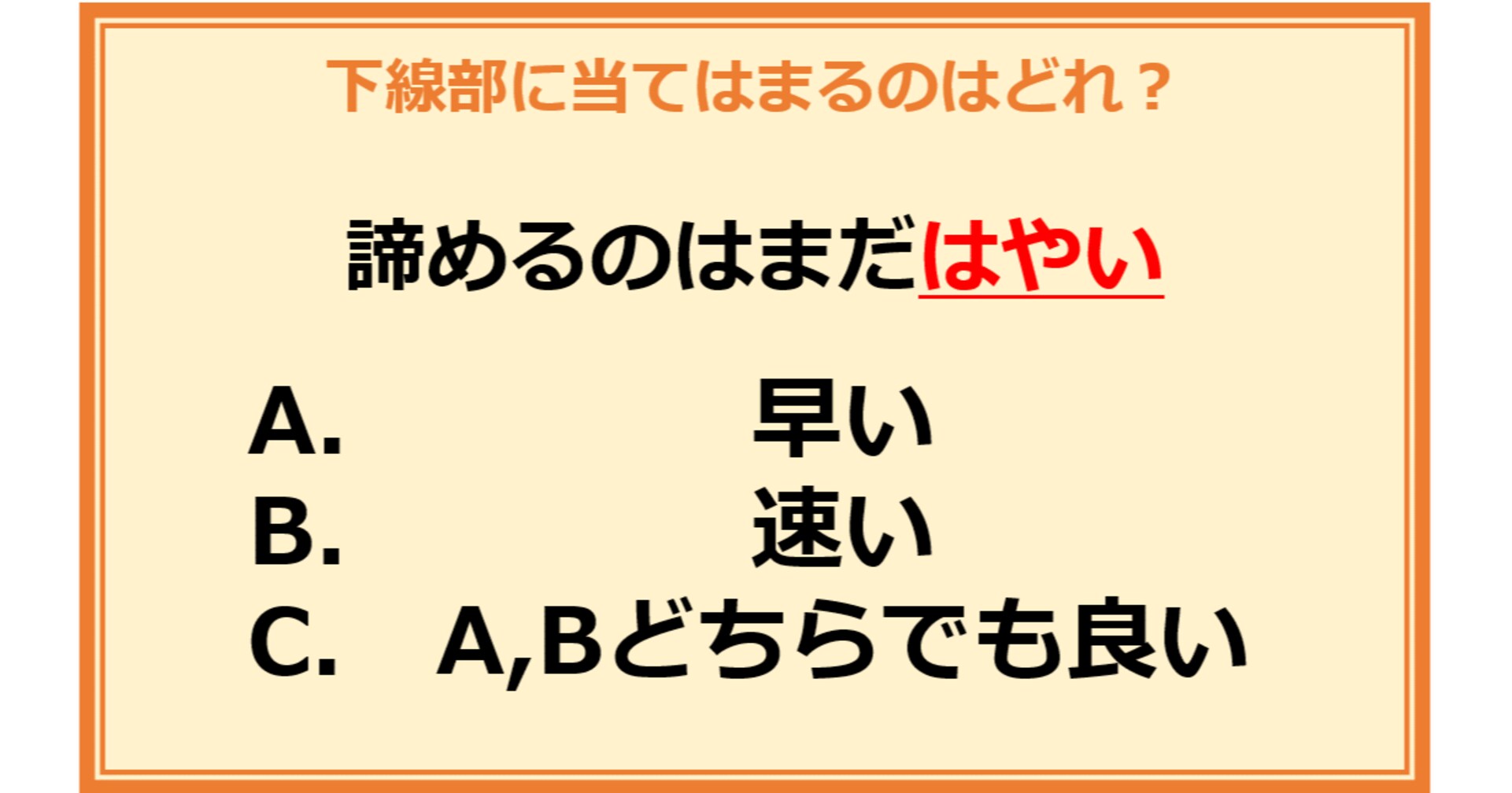 【言葉の使い分けクイズ】次に当てはまる正しい漢字は何？（第18問）