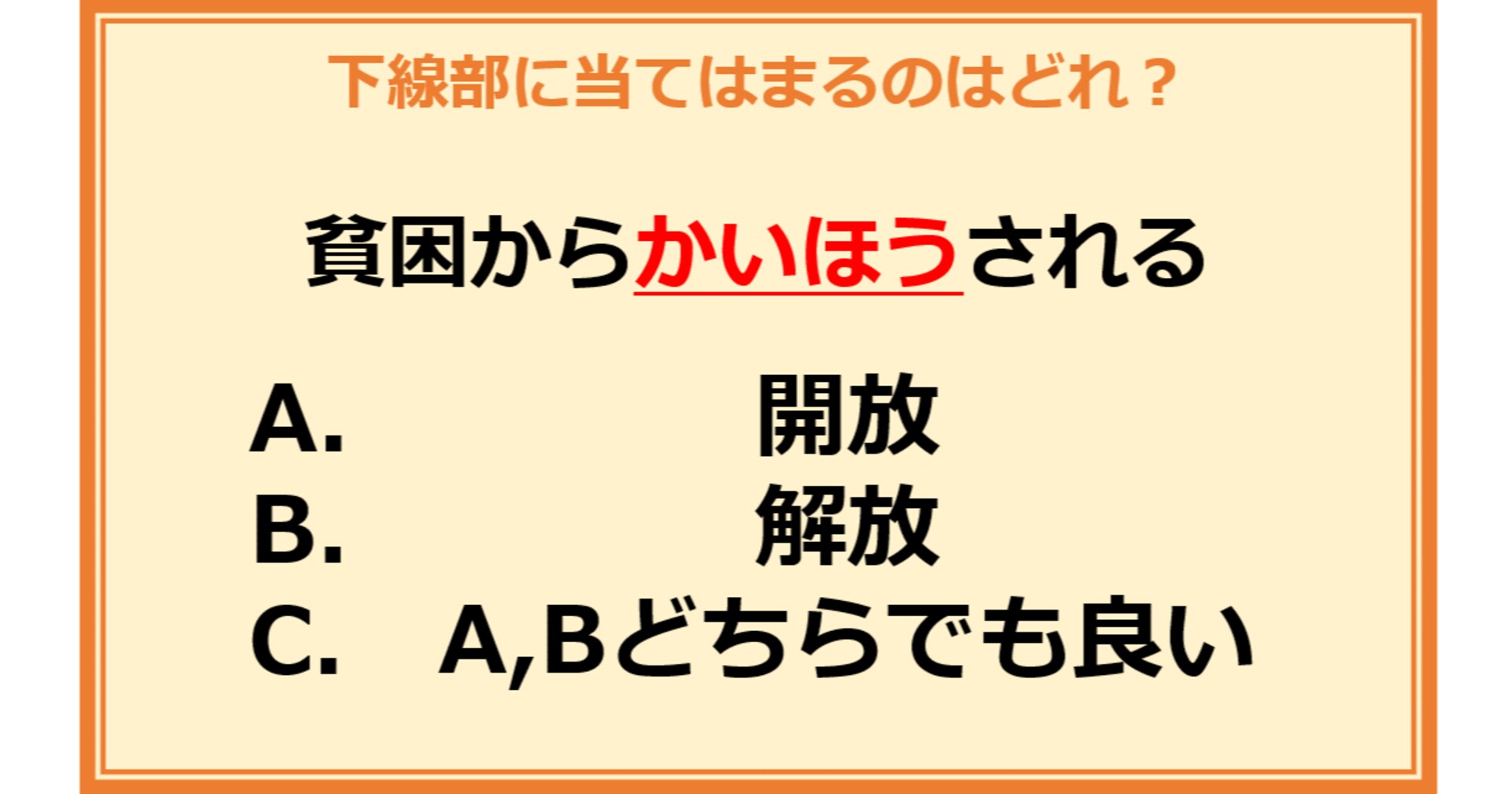【言葉の使い分けクイズ】次に当てはまる正しい漢字は何？（第22問）