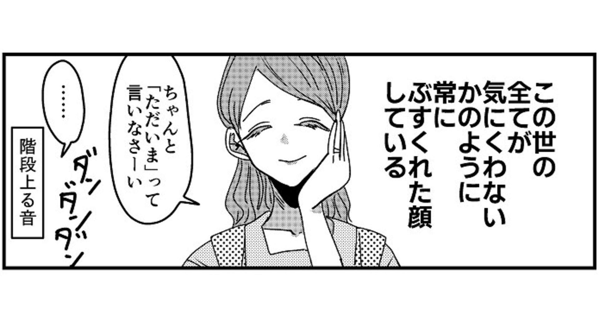 幼い頃は可愛かった息子も、高校生になり反抗期に…少し寂しさを感じている母にある日？