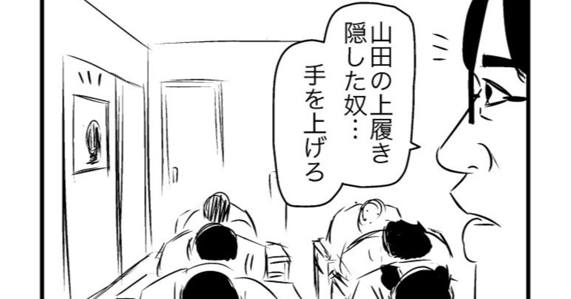 クラスで上履きを隠した犯人を捜していると…？「表情！ｗ」「構われたいのか」「何しに来てるんだ」