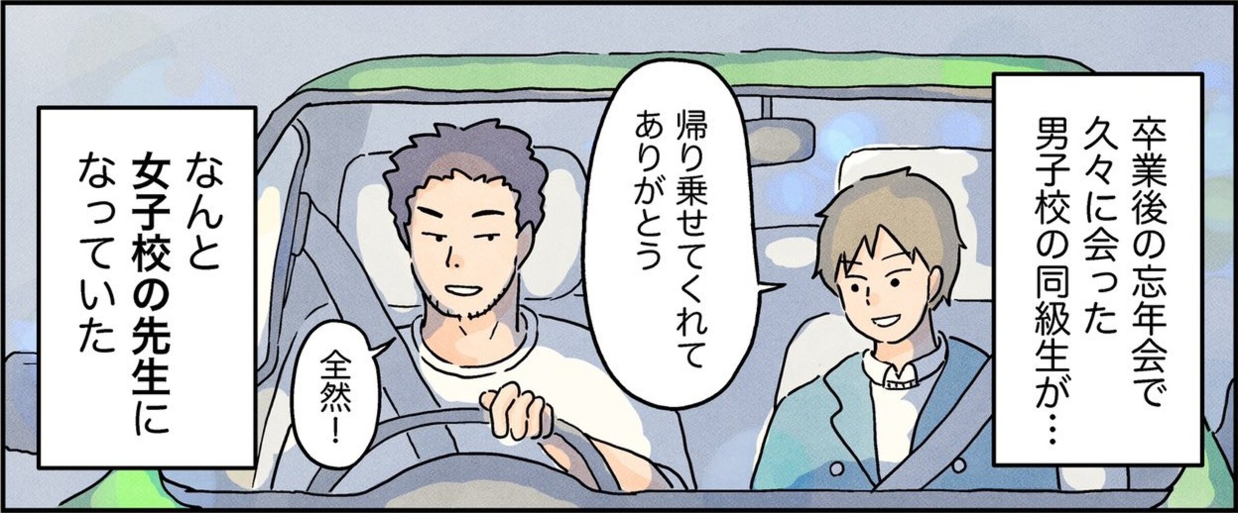 男子高校生の希望を打ち砕く!? 女子校の先生になった同級生が語る深淵