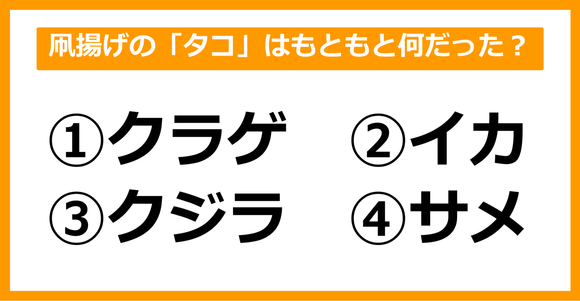 【雑学クイズ】凧揚げの「タコ」はもともと何だったでしょう？