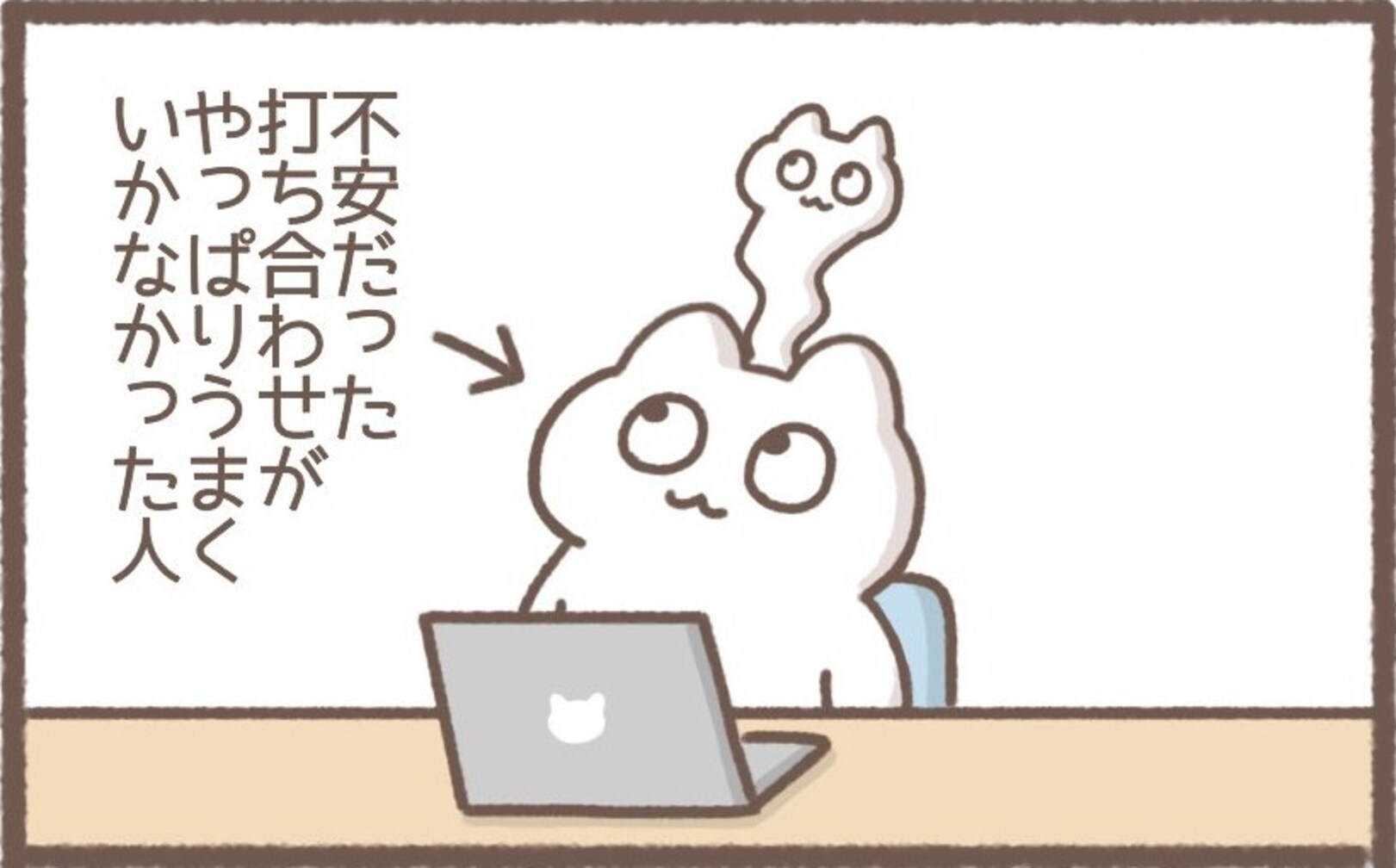 仕事に惨敗しボロボロに朽ち果てたメンタル…見かねた後輩が差し出したとっておきとは？「沁みる…！」「優しい」「完璧な気遣い」