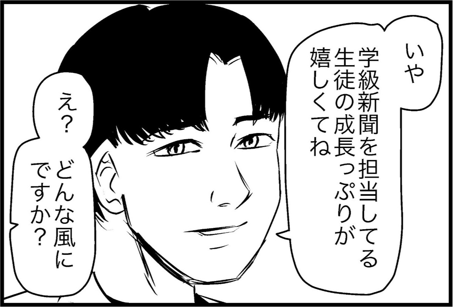 学級新聞がギャンブル化?! 生徒の成長に先生は喜んで…「どんなクラスだよｗ」「◎◯△とか書いてありそう」