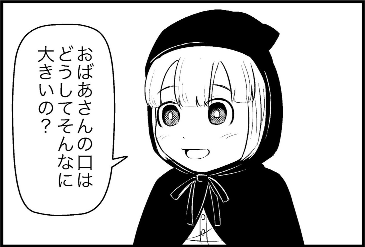 もしも赤ずきんが現代のお話だったら？ 時代に配慮した "コンプラ赤ずきん"「最高ｗ」「真理過ぎるｗ」