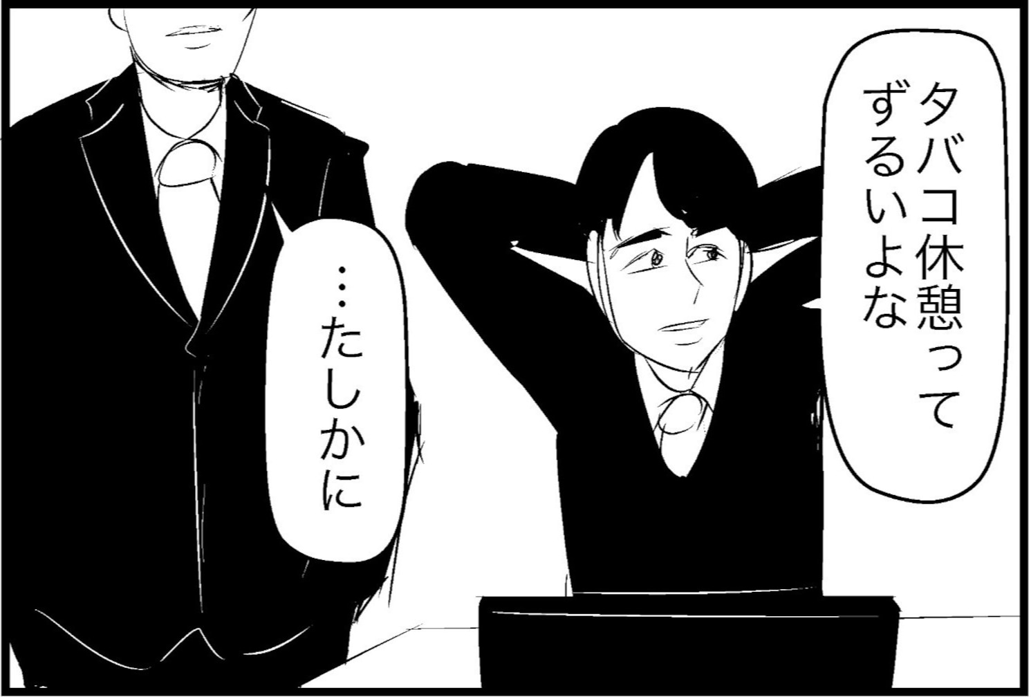 タバコ休憩でのマイルールのある課長 吸うのは1本と決めていたが…「まさかのオチ」「最後吹いたｗ」