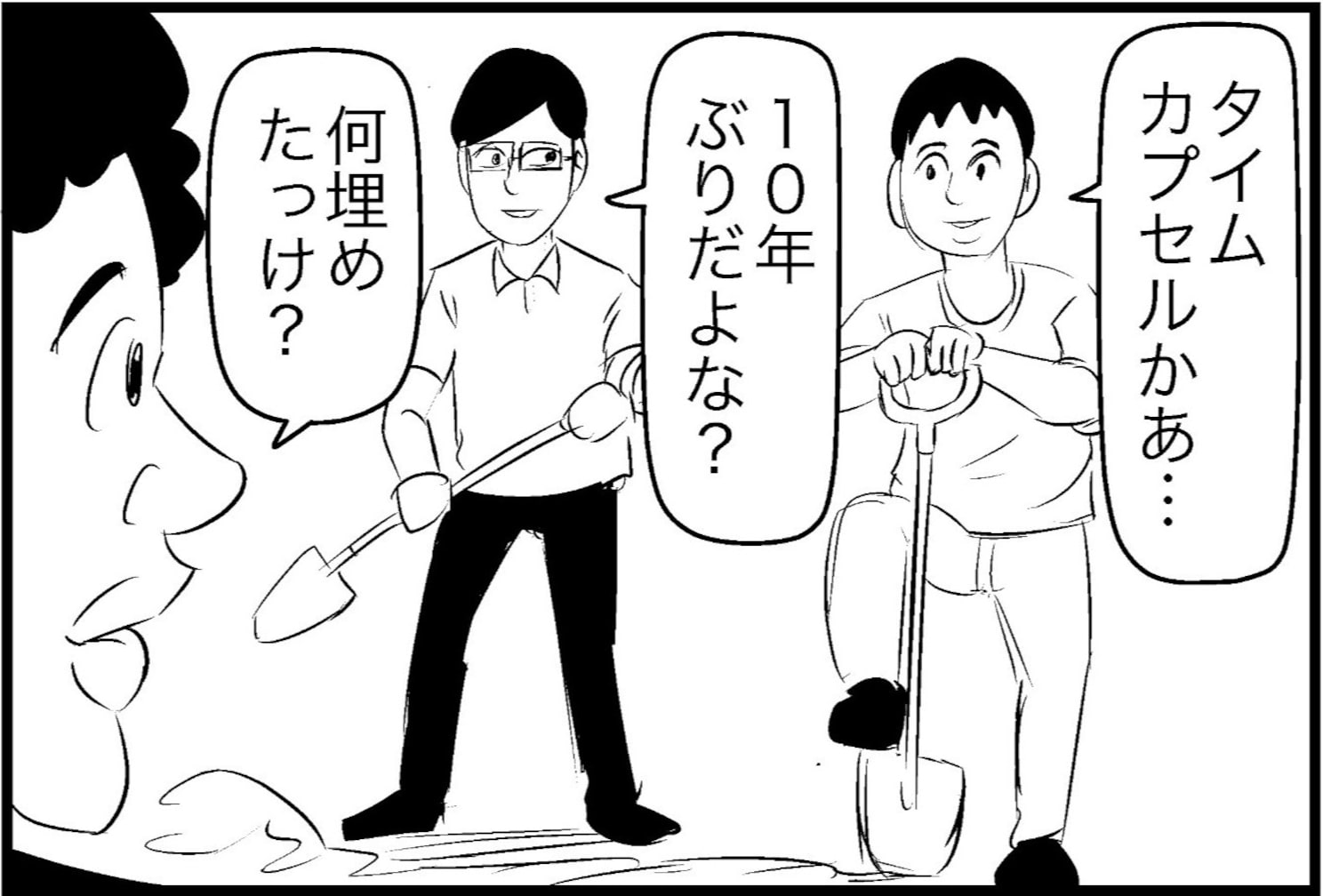 10年ぶりのタイムカプセルから出てきたのはなんと校長先生!? 埋めた理由は…「また埋められそう」「墓まで持っていけ」