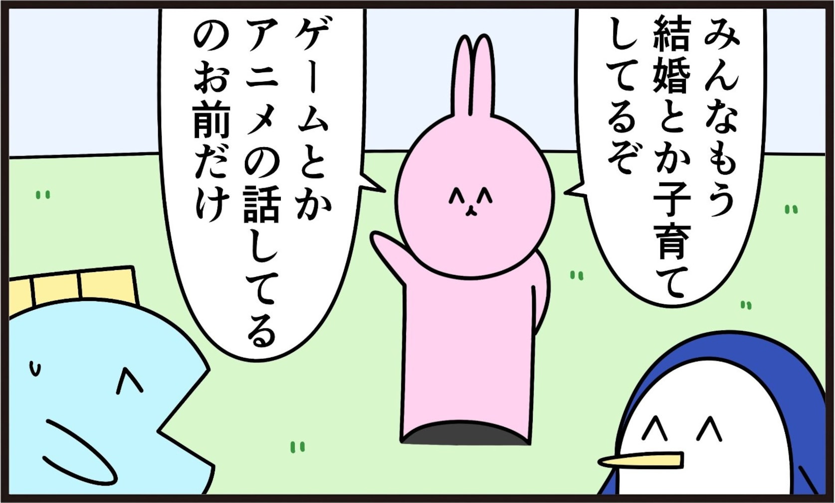 「いい年してアニメやゲームの話をするな？」駆け付けた仲間の熱いパッションに「やさしいせかい」「良い友」