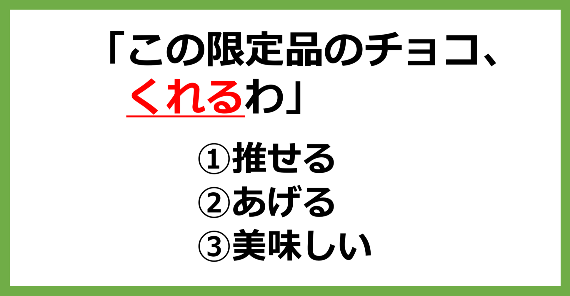 【方言クイズ】三重の方言「くれる」はどういう意味？