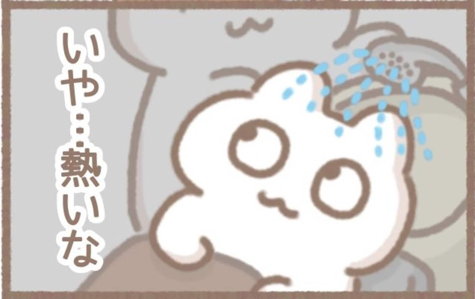 「お湯加減どうですか？」熱いのを言い逃してしまったときの最終手段