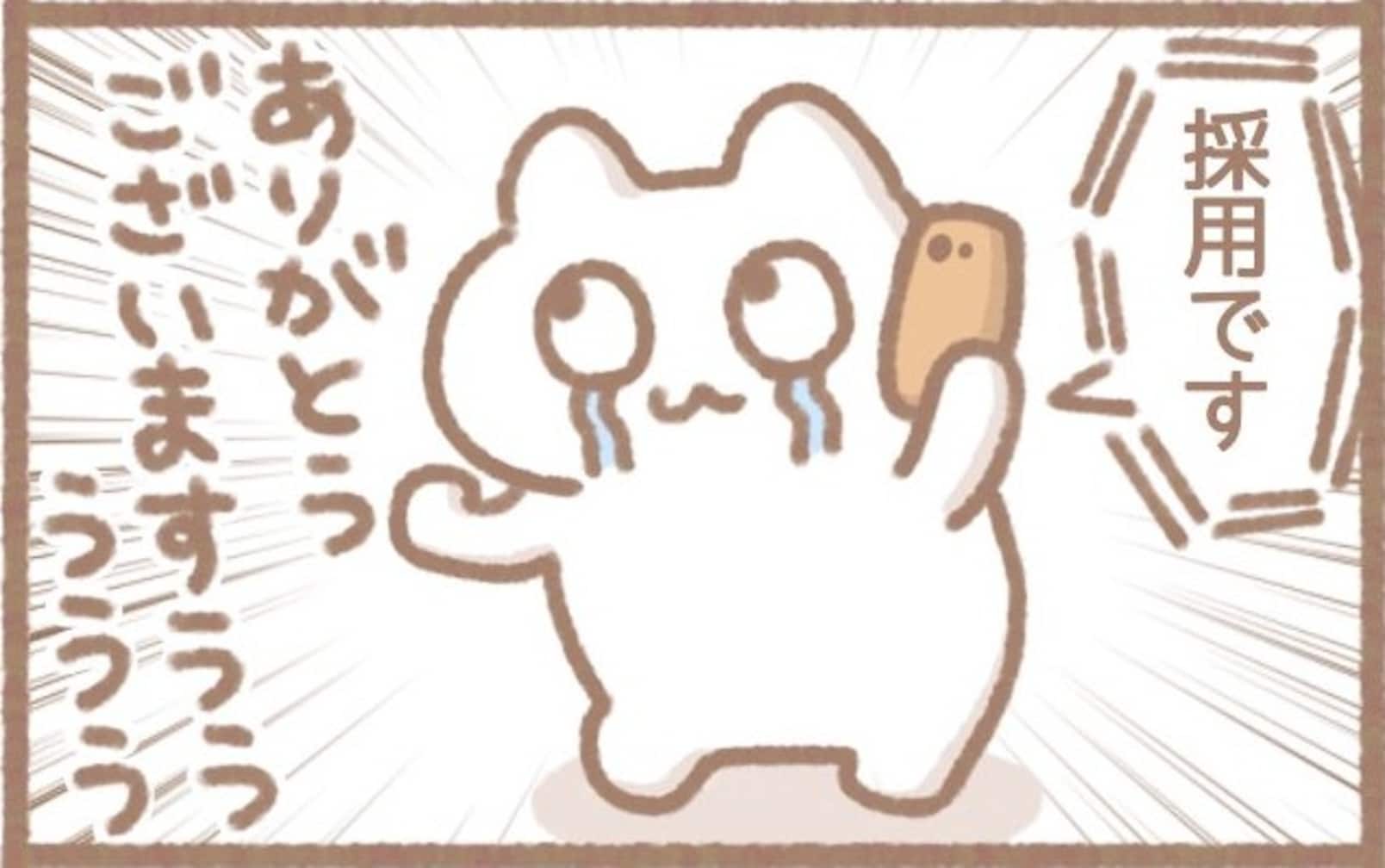 「思い出せ、希望に満ち溢れたあの頃を」誰もが当てはまる？ 就活ビフォーアフター