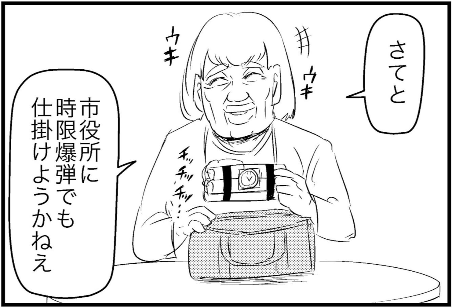 お婆さんがエルメスのバッグに忍ばせていたものは…ひったくり犯に因果応報【サイコパスVSひったくり】