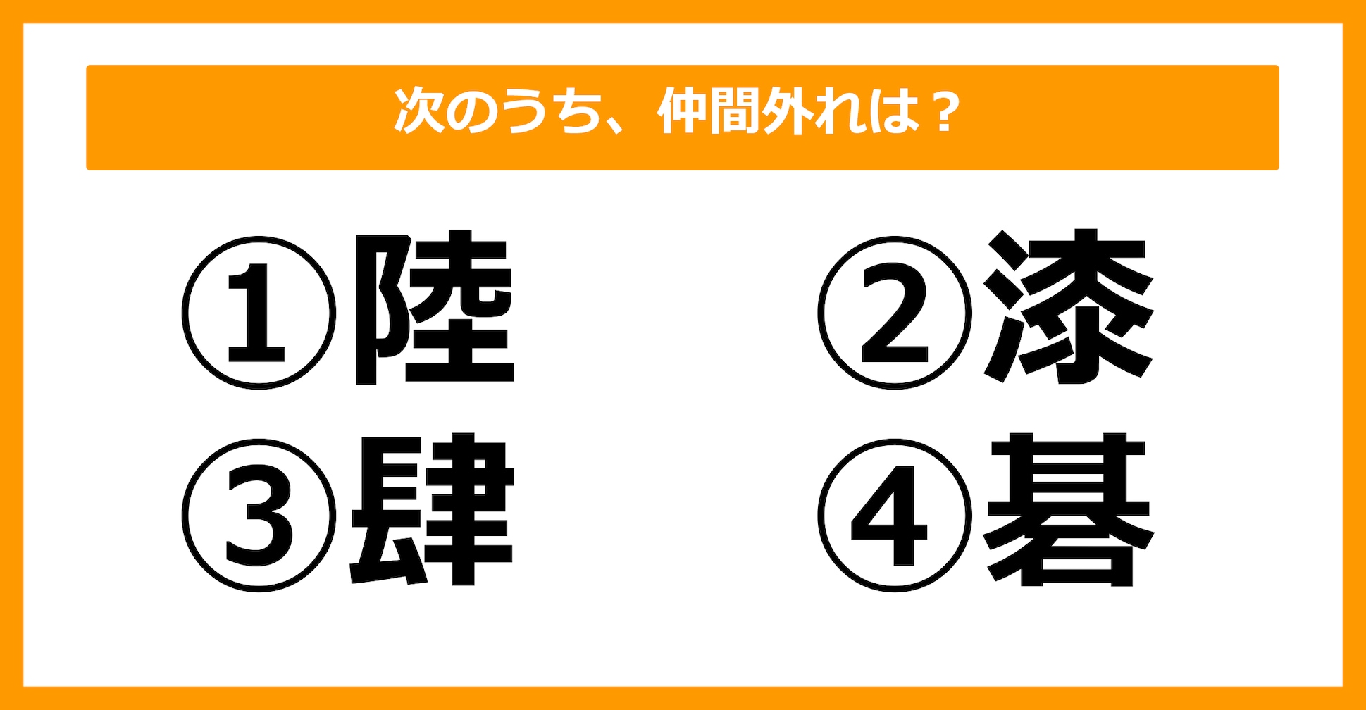 【雑学クイズ】この中で、仲間外れはどれでしょう？