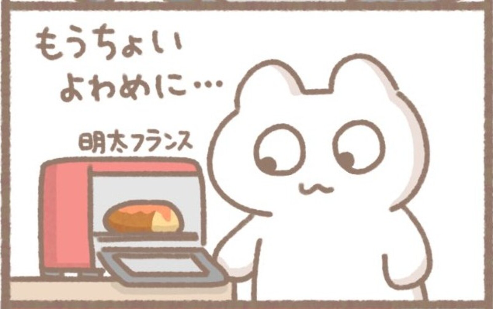 ただパンを温めたかっただけなのに…絶対に〇〇にしてしまう呪い【歴史は繰り返す】