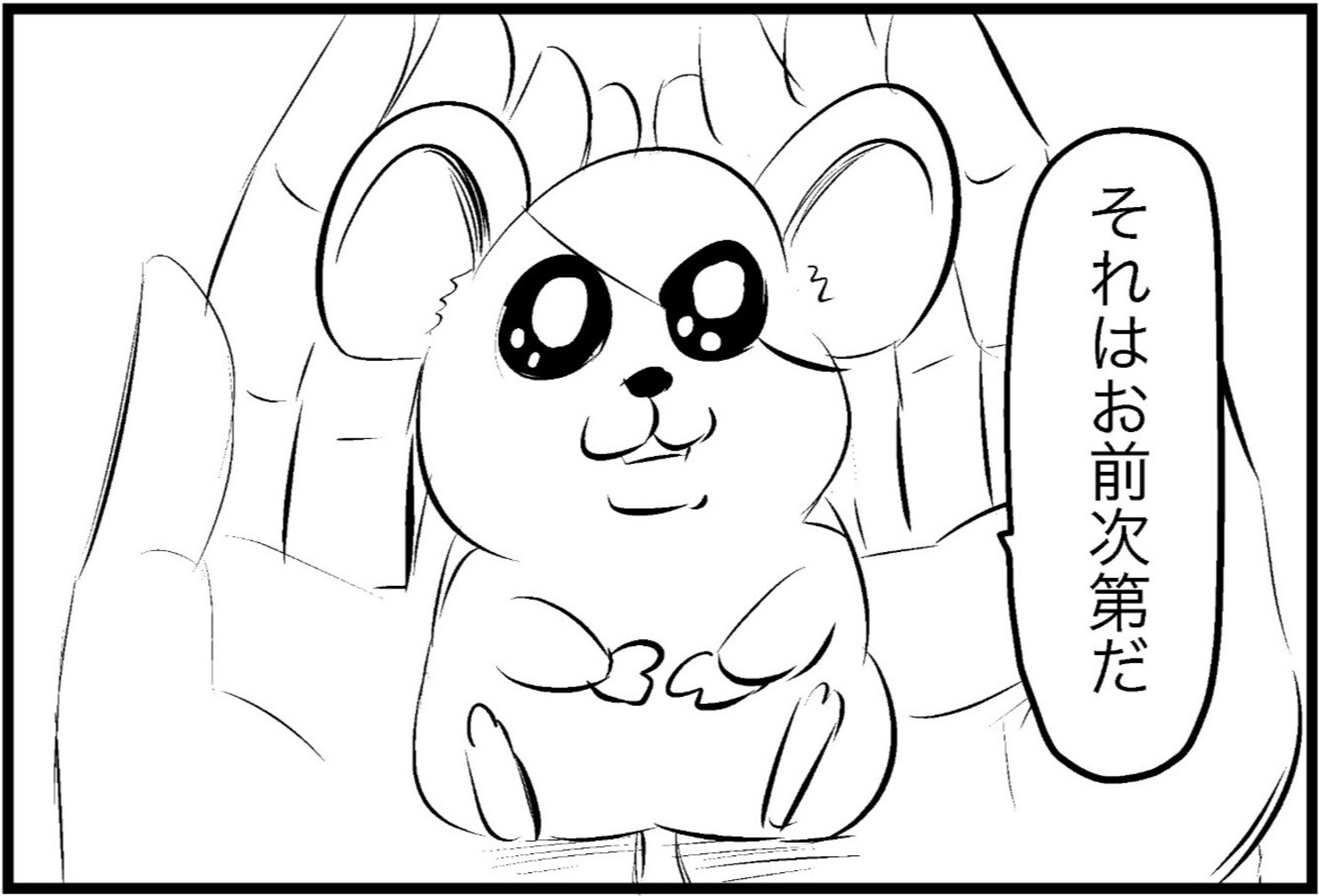 「明日はもーっと楽しくなるよね♪」→ペットに辛辣な返事をされ、激昂した飼い主は…