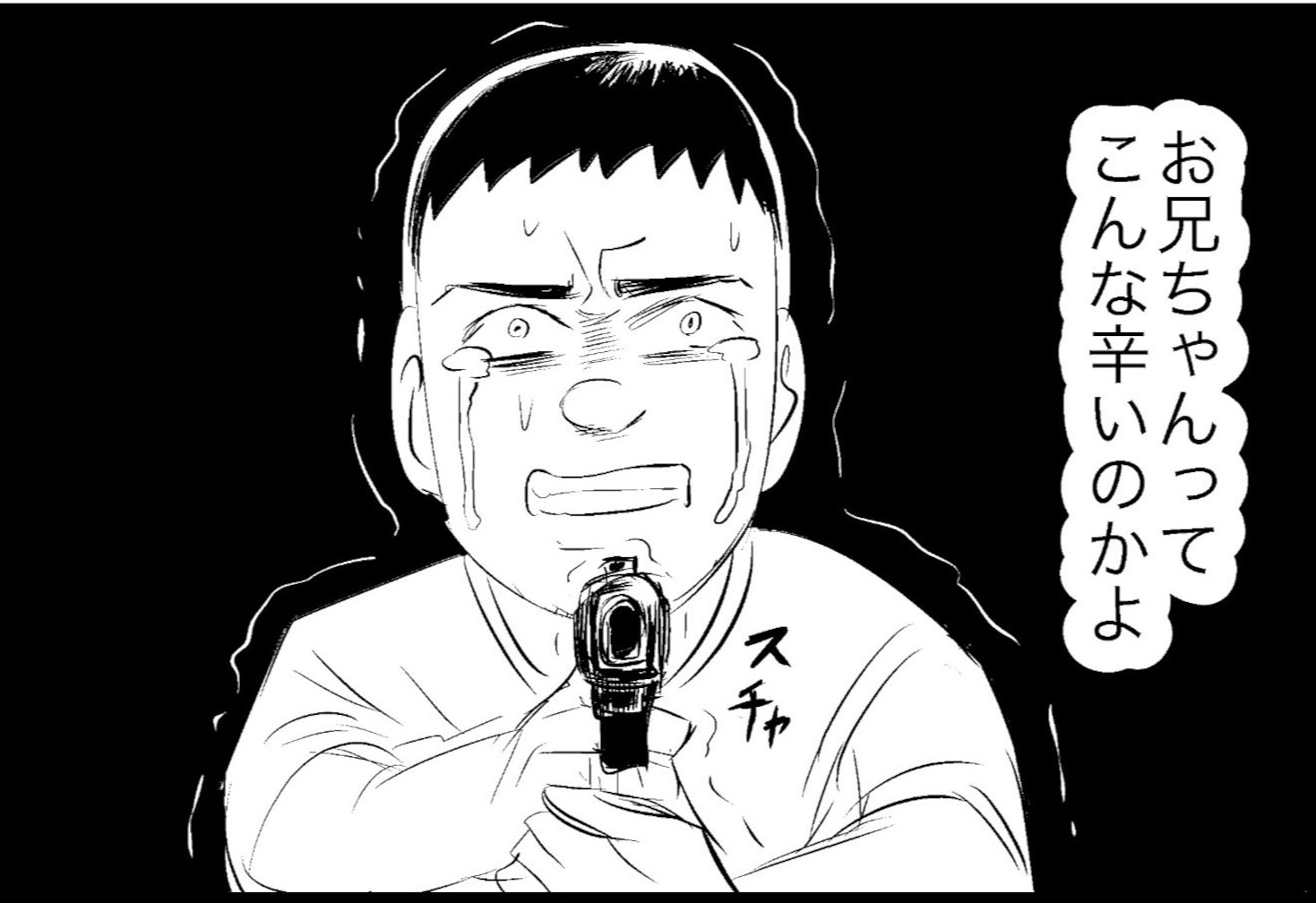 『長男だから』と父親への〇〇を強要され…次男との温度差が「笑える」「クソシュール」