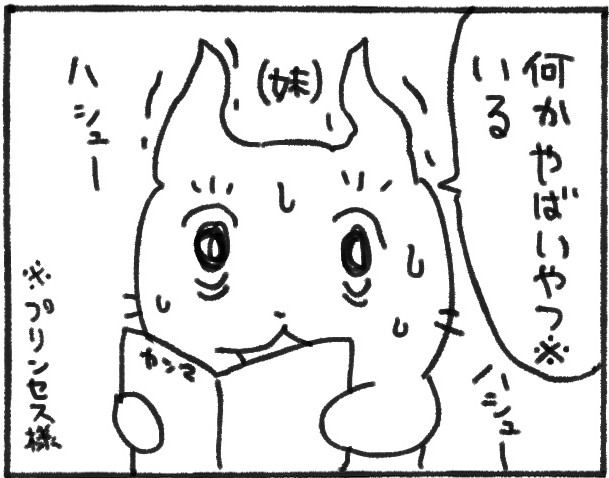 今の青年誌って実は…?! 何でもありの衝撃の中身に、妹の評価は？「間違いない」「確かに劇物」