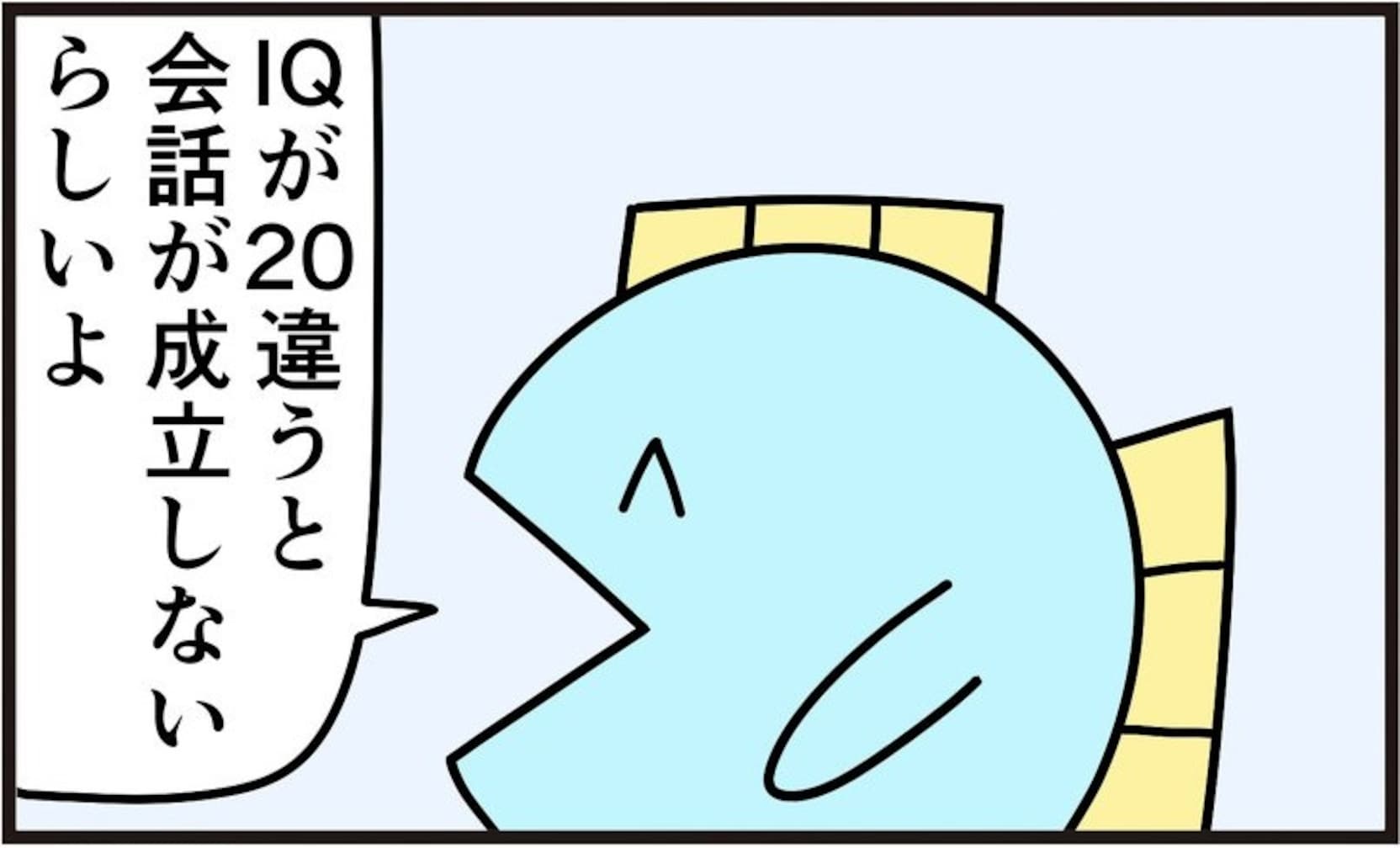 IQが違い過ぎると会話が成立しない？ 石との会話を試みてみたら、まさかの結末に…「賢者の石じゃん」「哲学ゾンビ…」