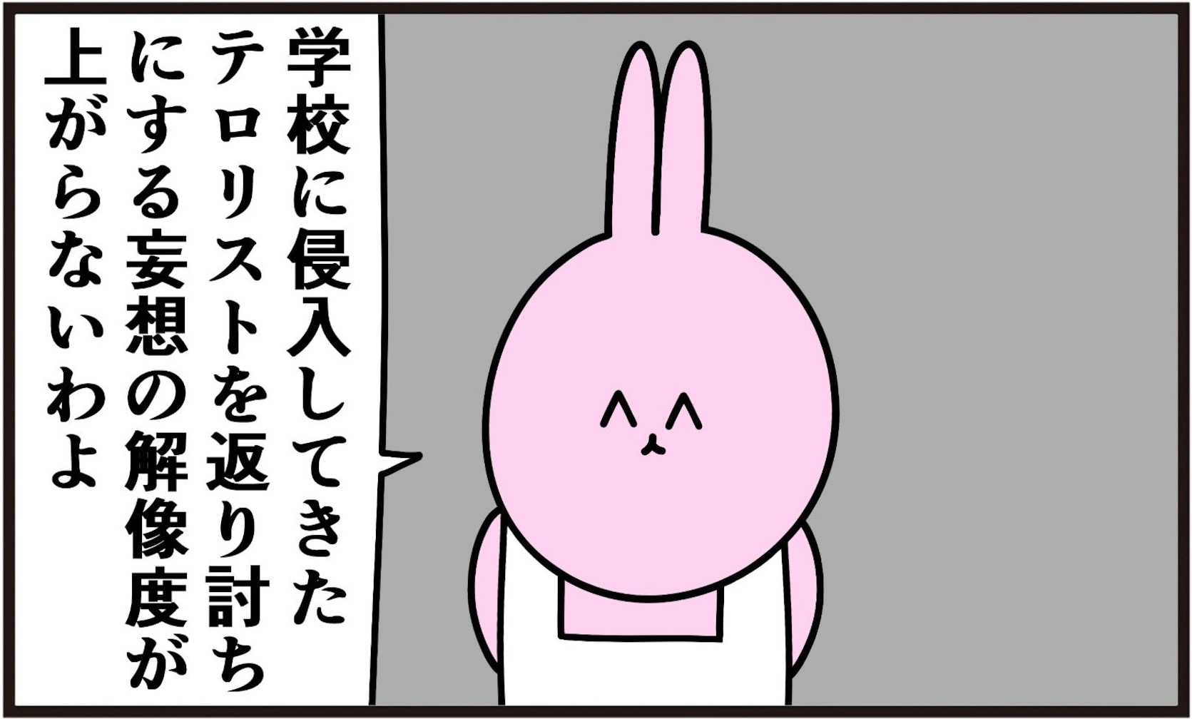 不登校になると妄想の解像度が下がる!? 母のまさかの説得に「いちいち面白い」「着眼点が超人」