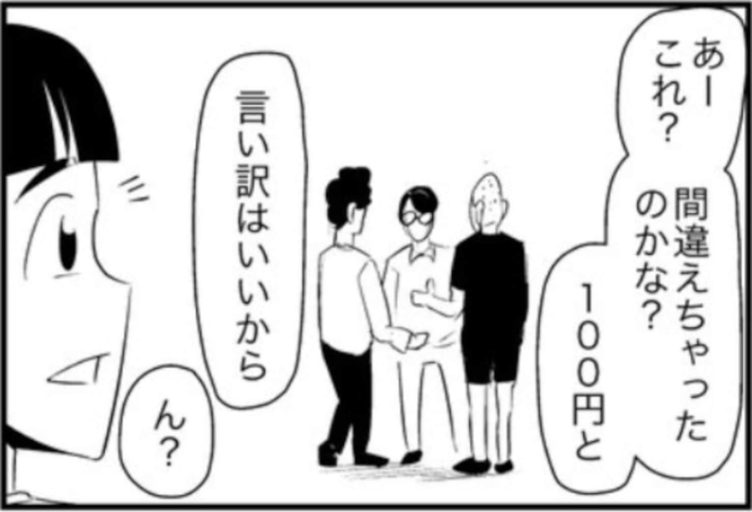 偶然見かけた奇妙なドロケイ!? 発覚した驚きの設定とは…「嫌なキッザニア」「これ楽しい？」