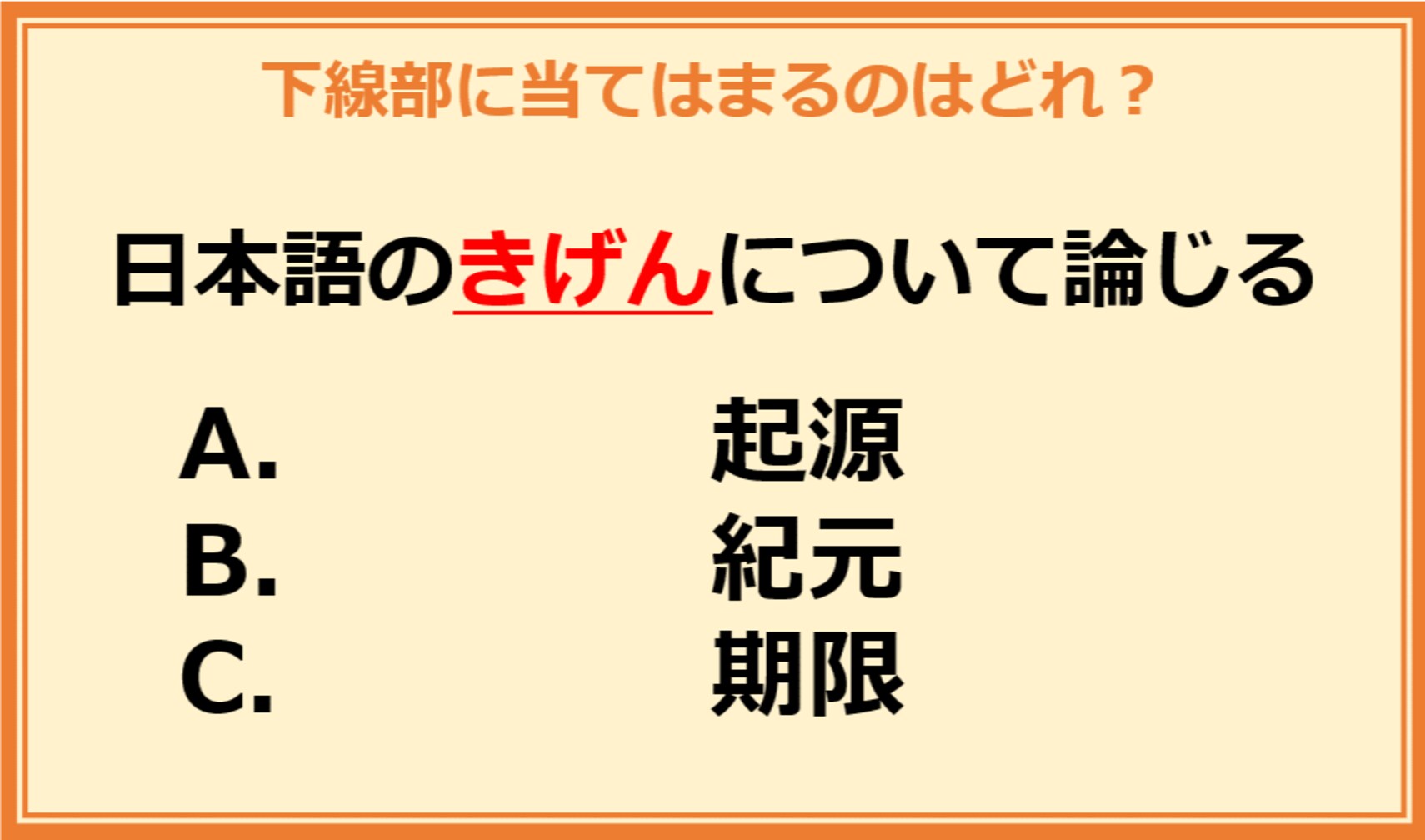 【言葉の使い分けクイズ】次に当てはまる正しい漢字は何？
