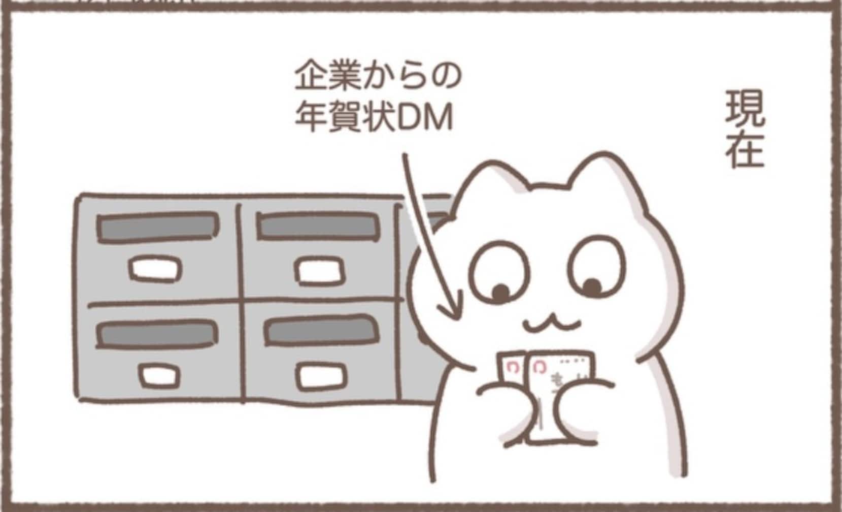 いつからこうなった？ 年賀状から感じる時の流れに「切ない」「泣いた」「私じゃん」