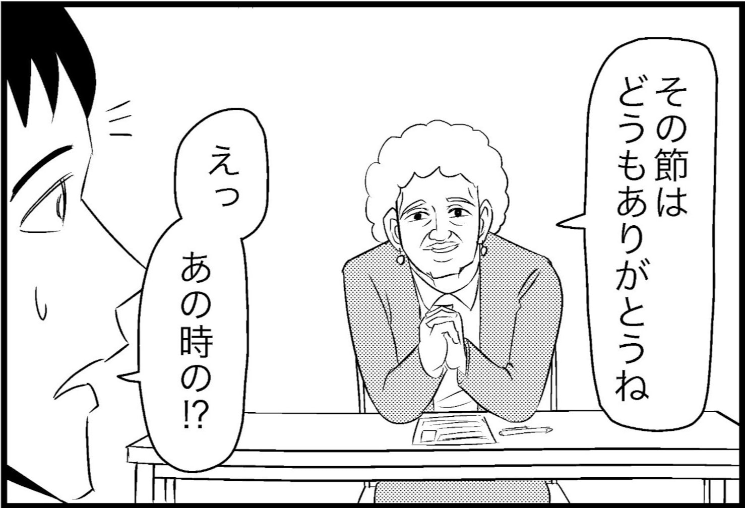 遅刻覚悟で助けたお婆さんが面接官!? 逆転合格かと思いきや…【まさかのオチ】