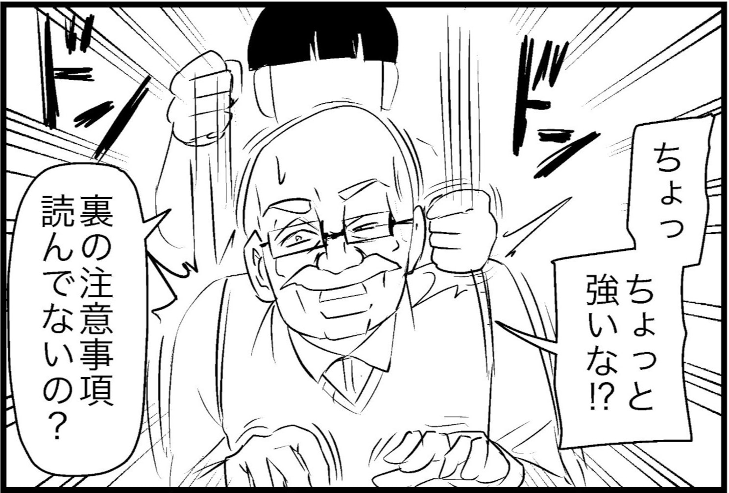 肩たたき券に隠された注意事項とは…容赦のない子供に「才能ある」「肩叩き拳」