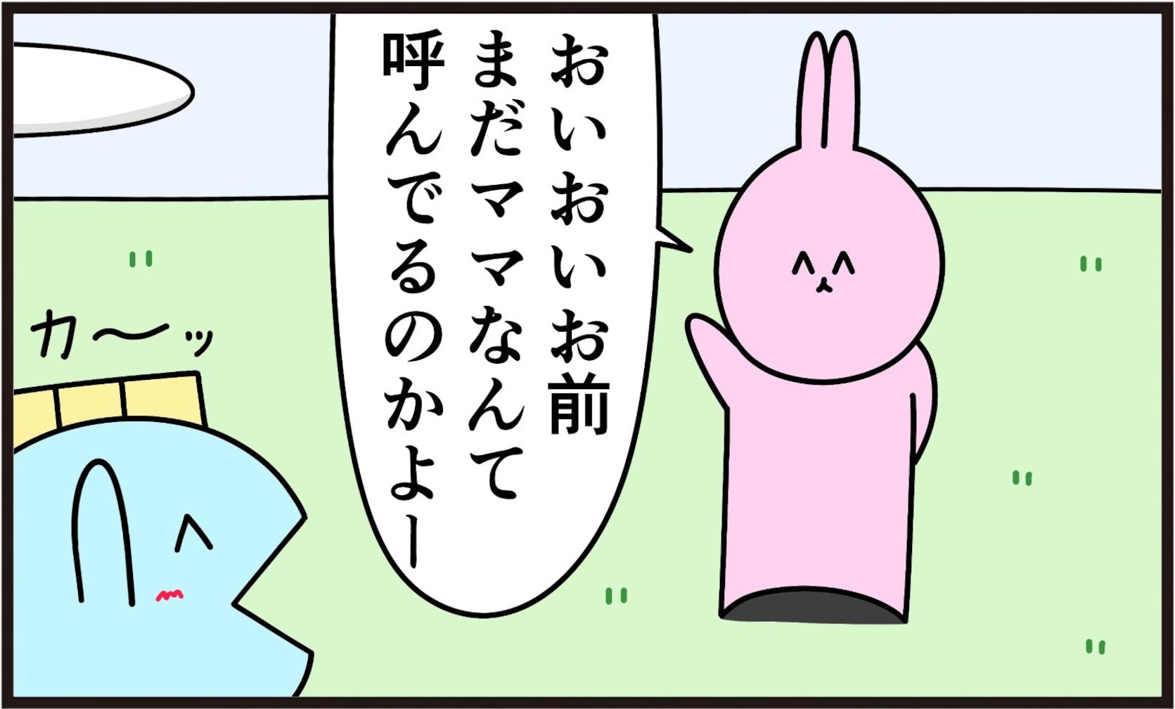 ママ呼びを窘められた理由が、想像以上に重かった…「闇深い」「一体何が…」「続きが気になる」